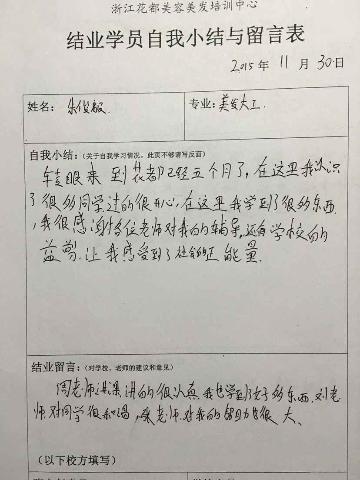 杭州化妝培訓